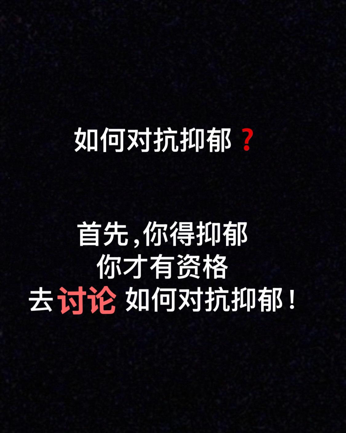 抑郁症？活着到底是为了什么？你想明白了吗？星盘 星盘解析 星盘分析