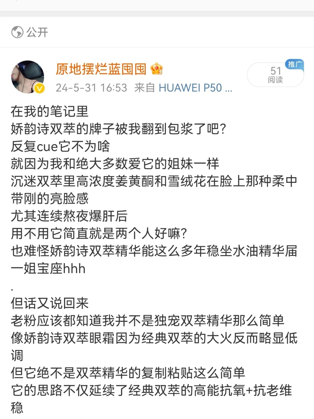 只有用过才能懂这对熬夜姐妹花的魔力！