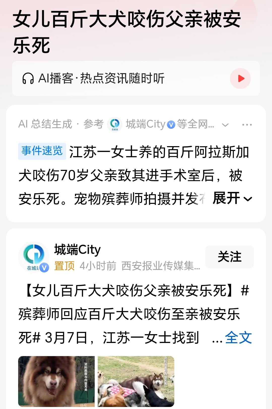 这才是对的嘛，人权永远高于猫狗宠物权。现在有些人搞不清楚这一点，非要想把猫狗等宠