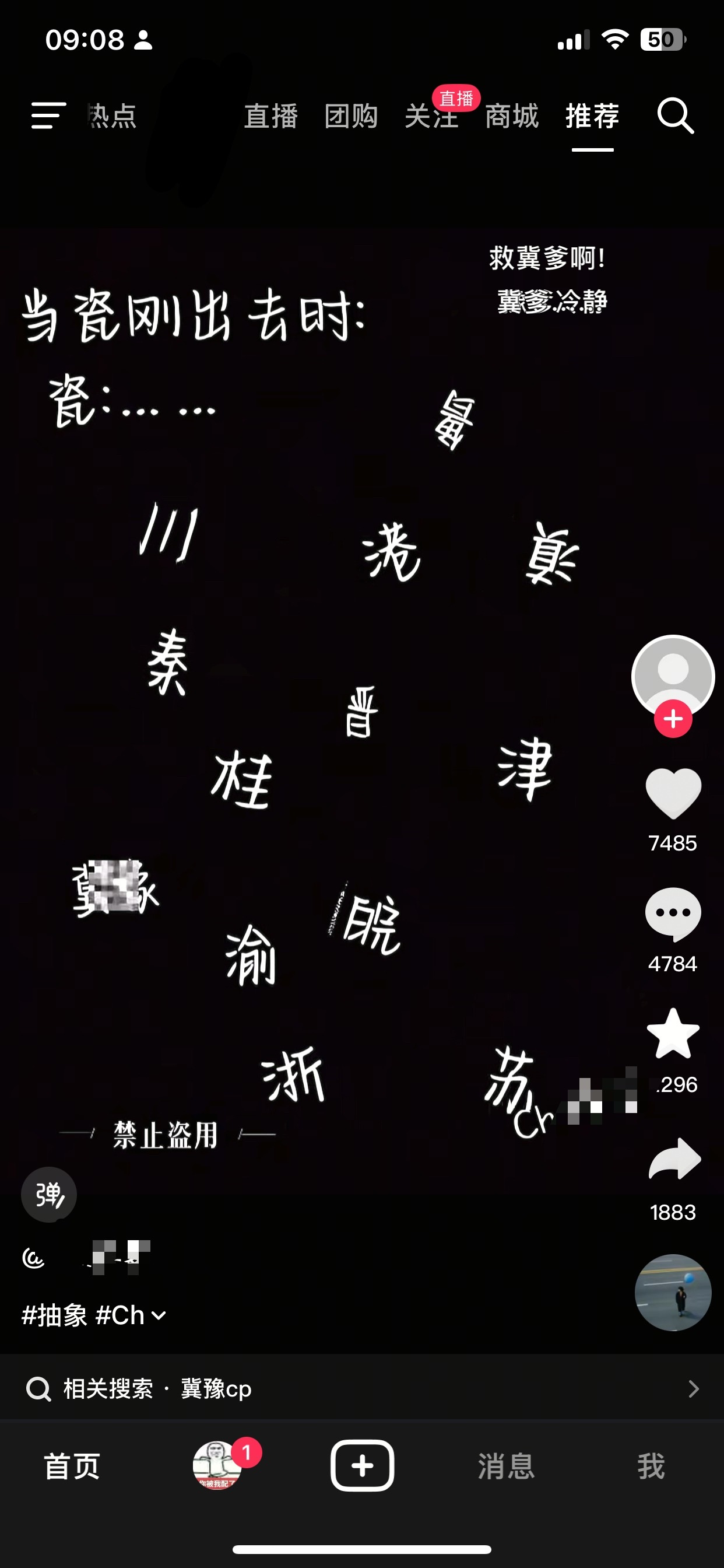 对不起 我感觉我要活到头了 