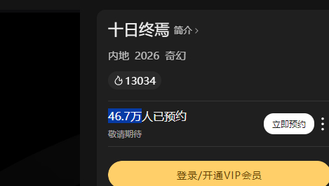 【#肖战十日终焉开机大吉# 】#十日终焉刚开机已近50万人预约#领衔主演的电视剧