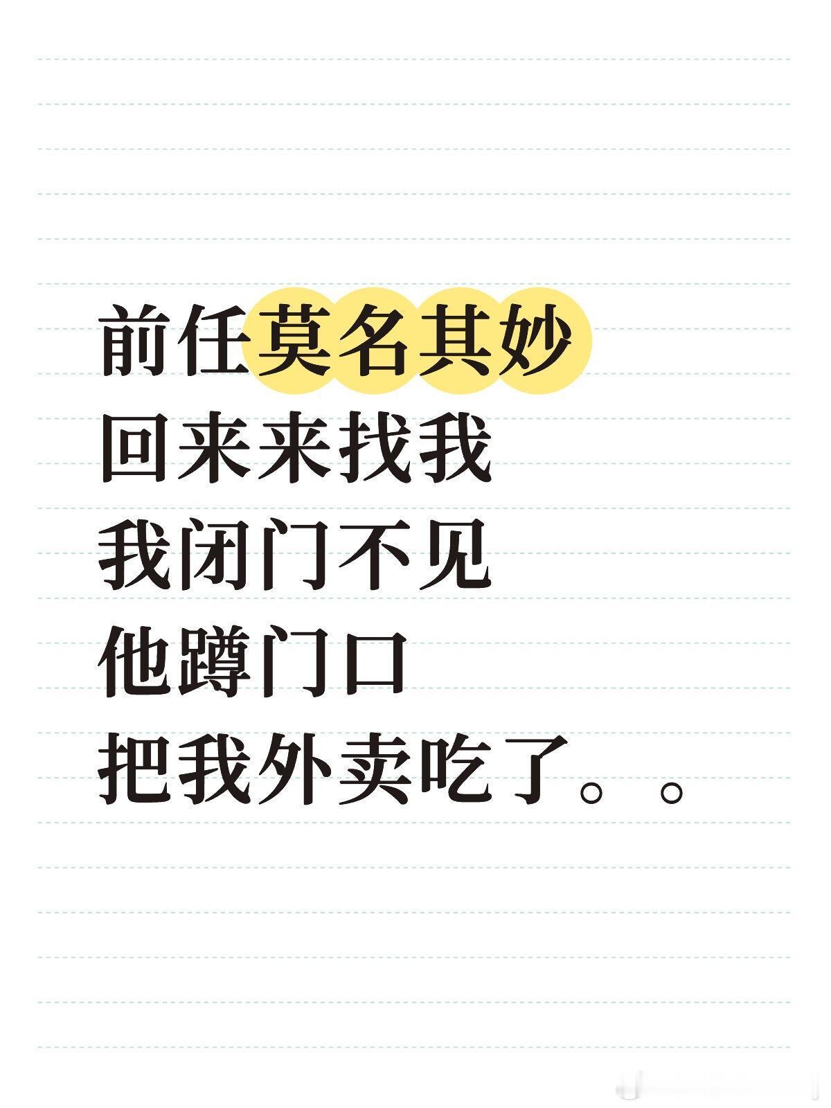 不好，真让他吃上闭门羹了 
