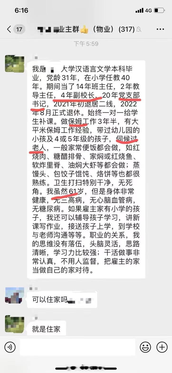 怎么看 ​​​