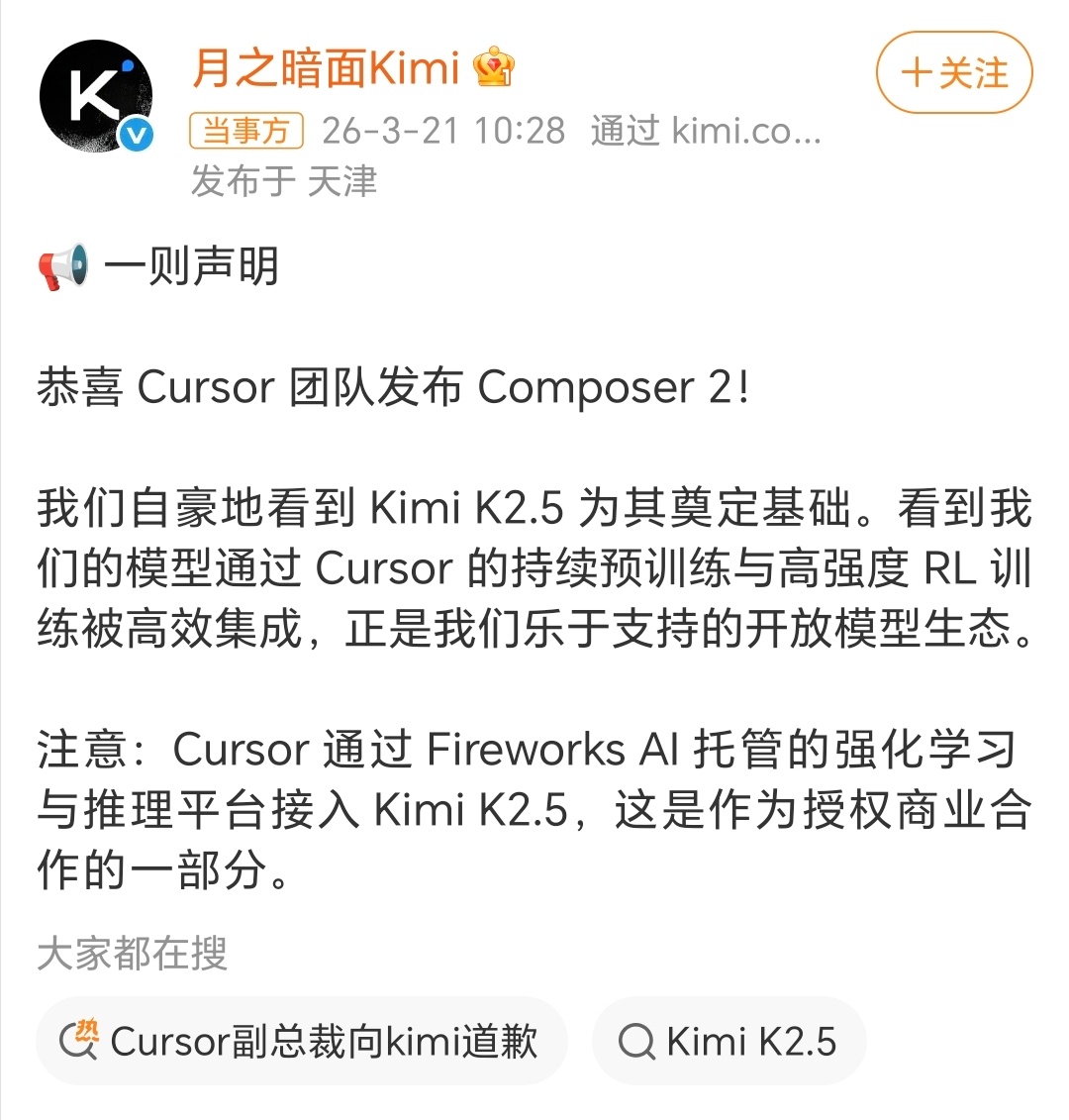 马斯克为Kimi撑腰kimi是我最早用的AI模型，处理文本的能力是真的强，没有D