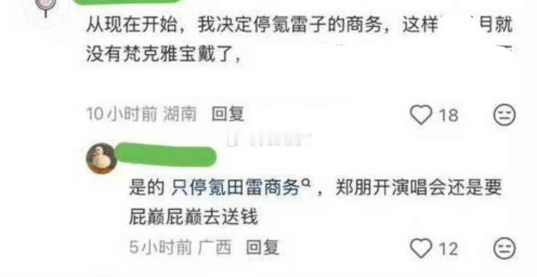 演不下去了吧，实话说出来了吧！周知：田栩宁粉丝叫柠檬水，没有cpf瑞鹤娱乐 田栩