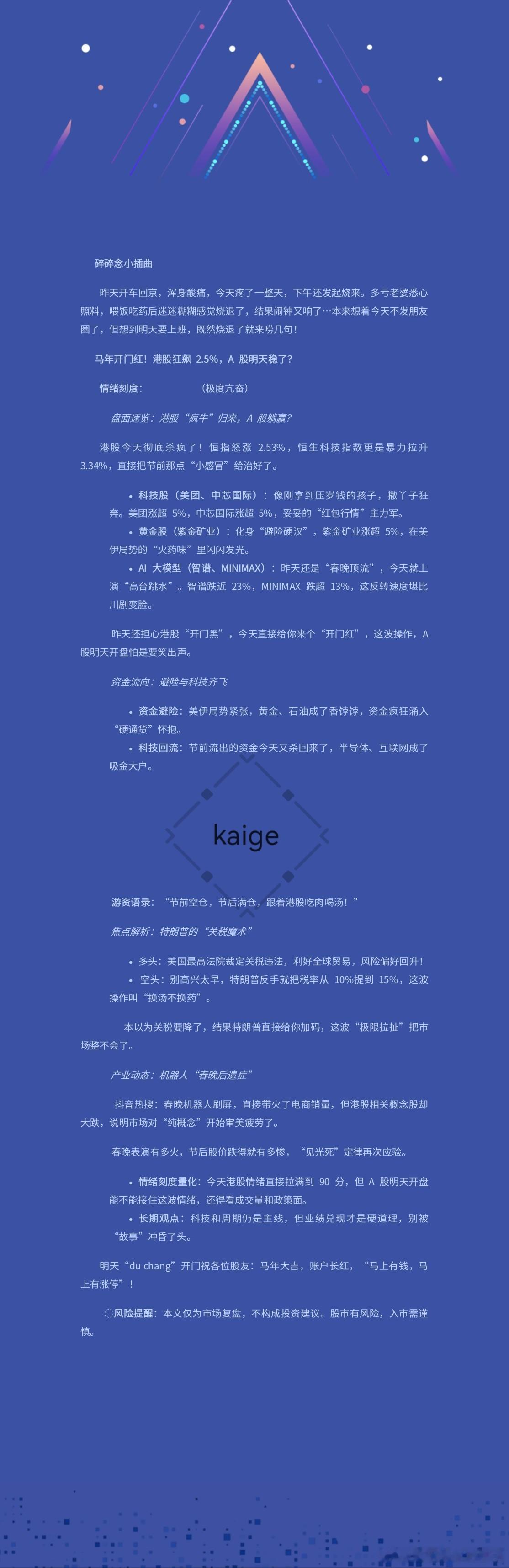 昨天开车回京，浑身酸痛，今天疼了一整天，下午还发起烧来。多亏老婆悉心照料，喂饭吃