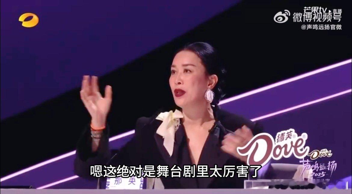 英子太有节目了！一边听苗梦初唱歌毛立起来，一边质疑赛制，还放话送她去《歌手 20