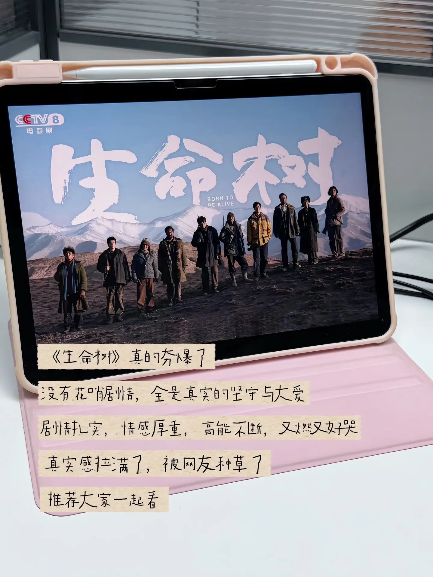《生命树》能一路夯爆全网，从来不是靠噱头。剧组扎根无人区实景拍摄，没有...