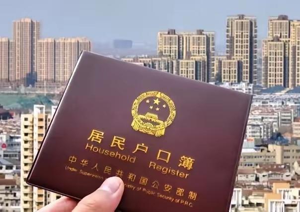 最新出台的户籍新政跟老百姓有什么关系，3条说明白
 
最新户籍新政一落地，咱普通