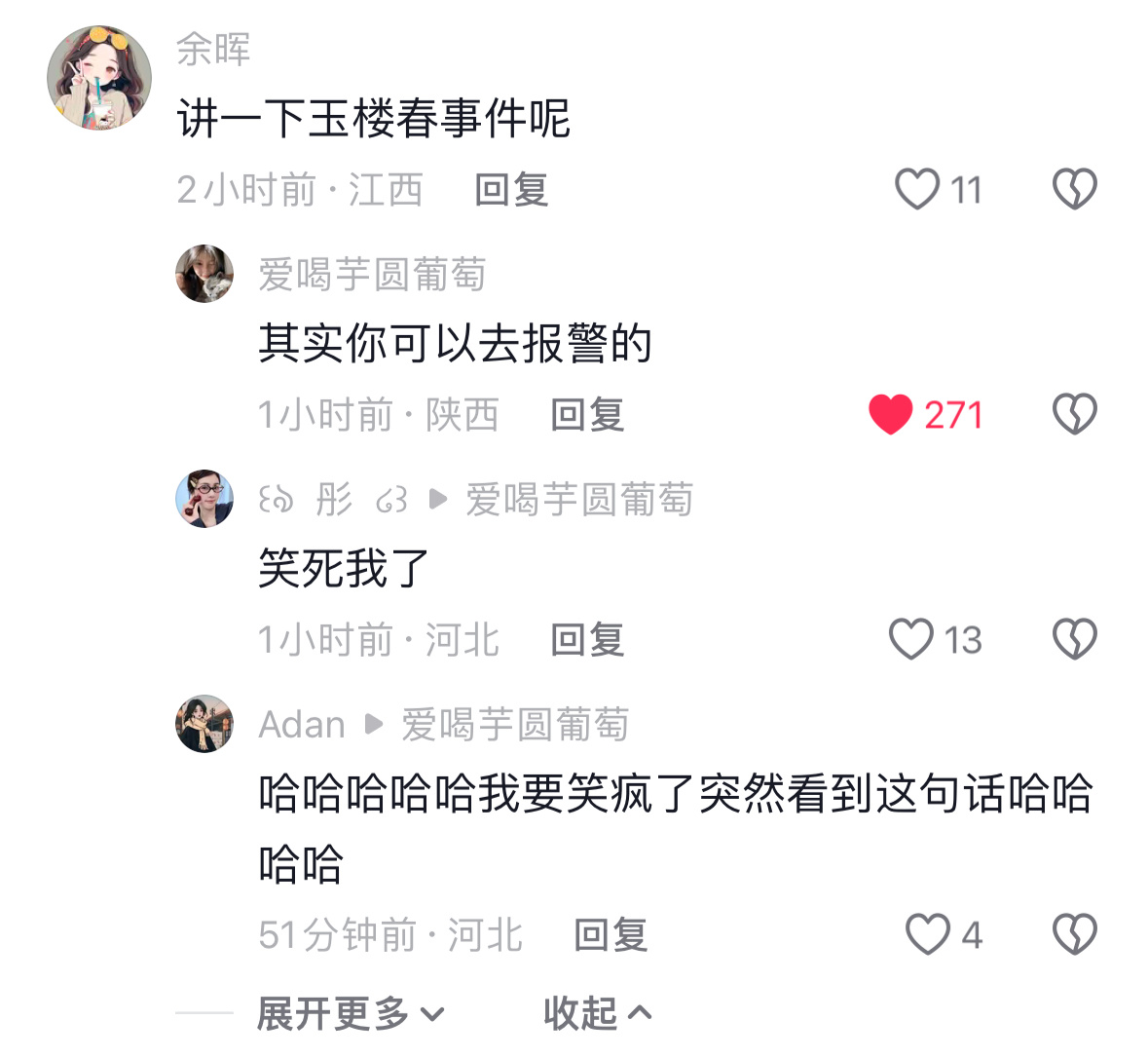 我肚子疼笑死我了 