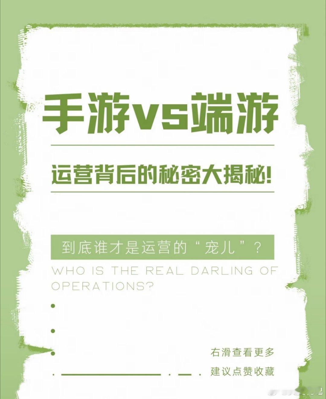 手游和端游，谁才是运营商的宠儿？在手游高歌猛进的同时，端游居然能占到这么高的比例