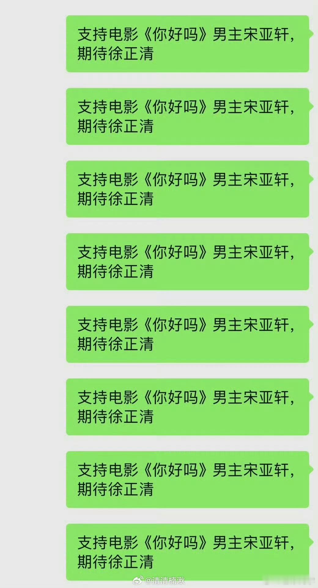宋亚轩 聊天记录聊天记录在这了，信息量真的好大呀。ggs为了转移火力，把他推出来