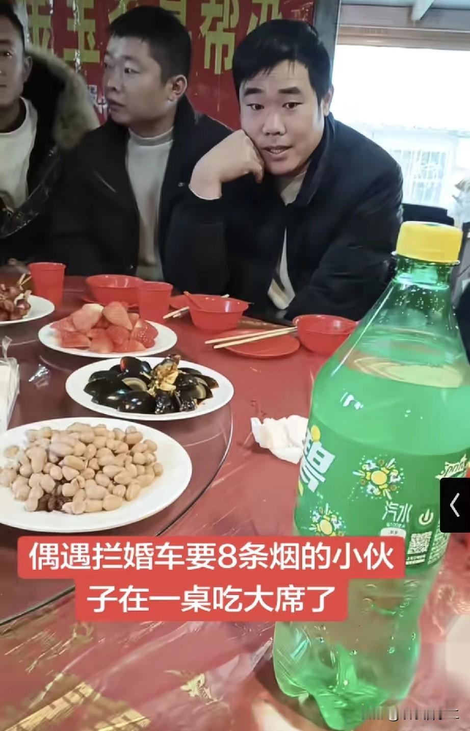 沐阳拦婚车要烟小伙太搞笑了，要完烟之后还去参加了婚宴，就是不知道随礼了没有？
前