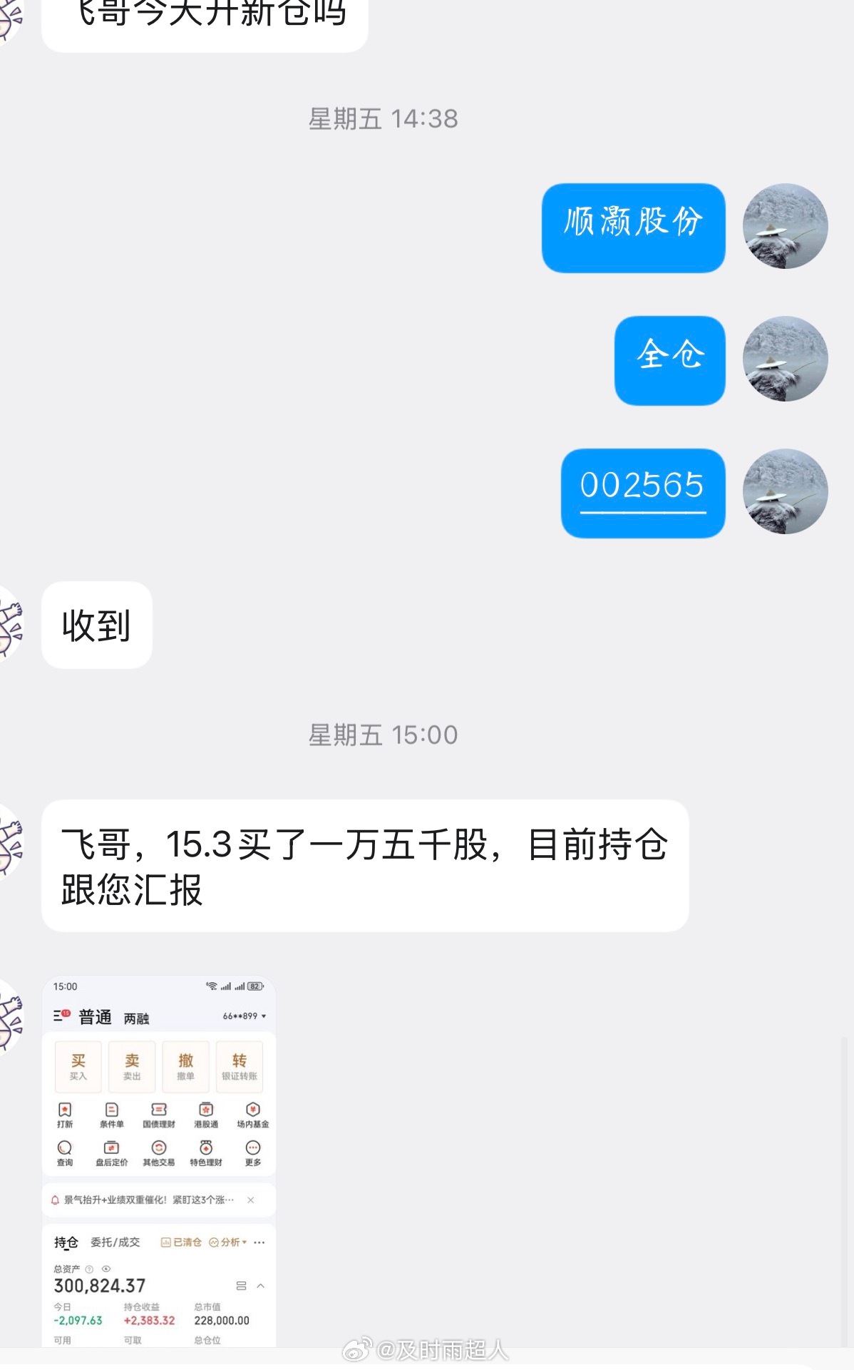 自己不赚钱，看你们吃肉