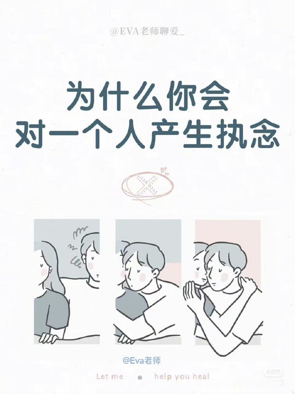 为什么你会对一个人产生执念[爱你] ​​​