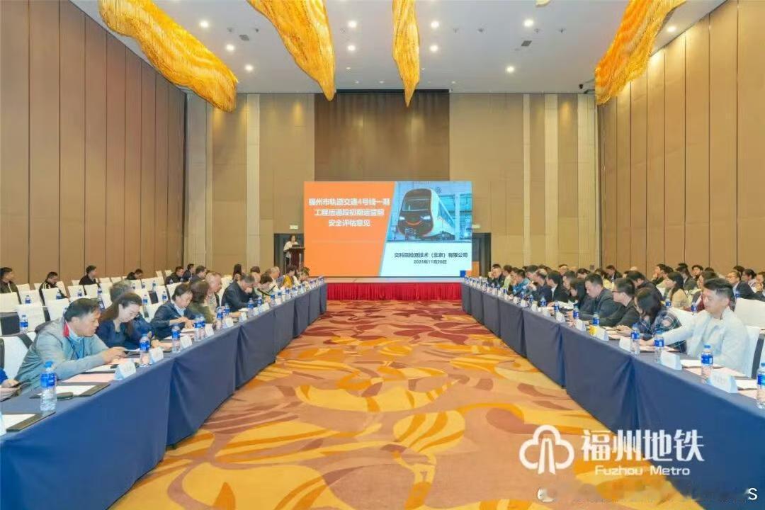11月20日，通过评估！福州地铁4号线后通段具备载客运营条件！via@福州地铁