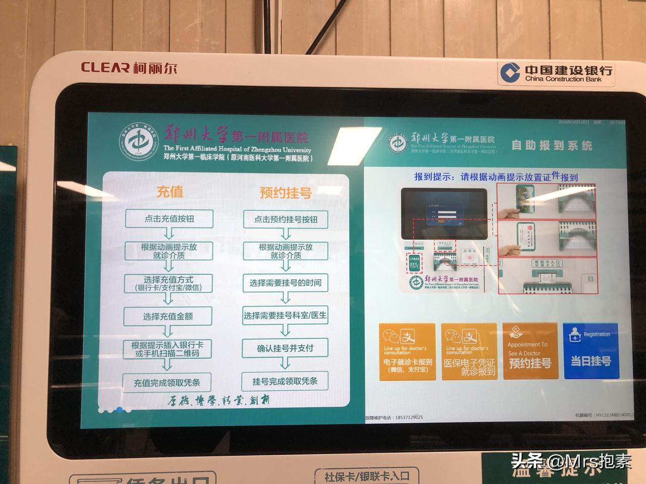 干细胞移植1196天复查，没想到起个大早赶个晚集，6:15早早来到郑州大学一附院