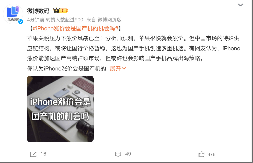 iPhone涨价会是国产机的机会吗 肯定有机会啊，又不是谁都会舍得花7,8千买手