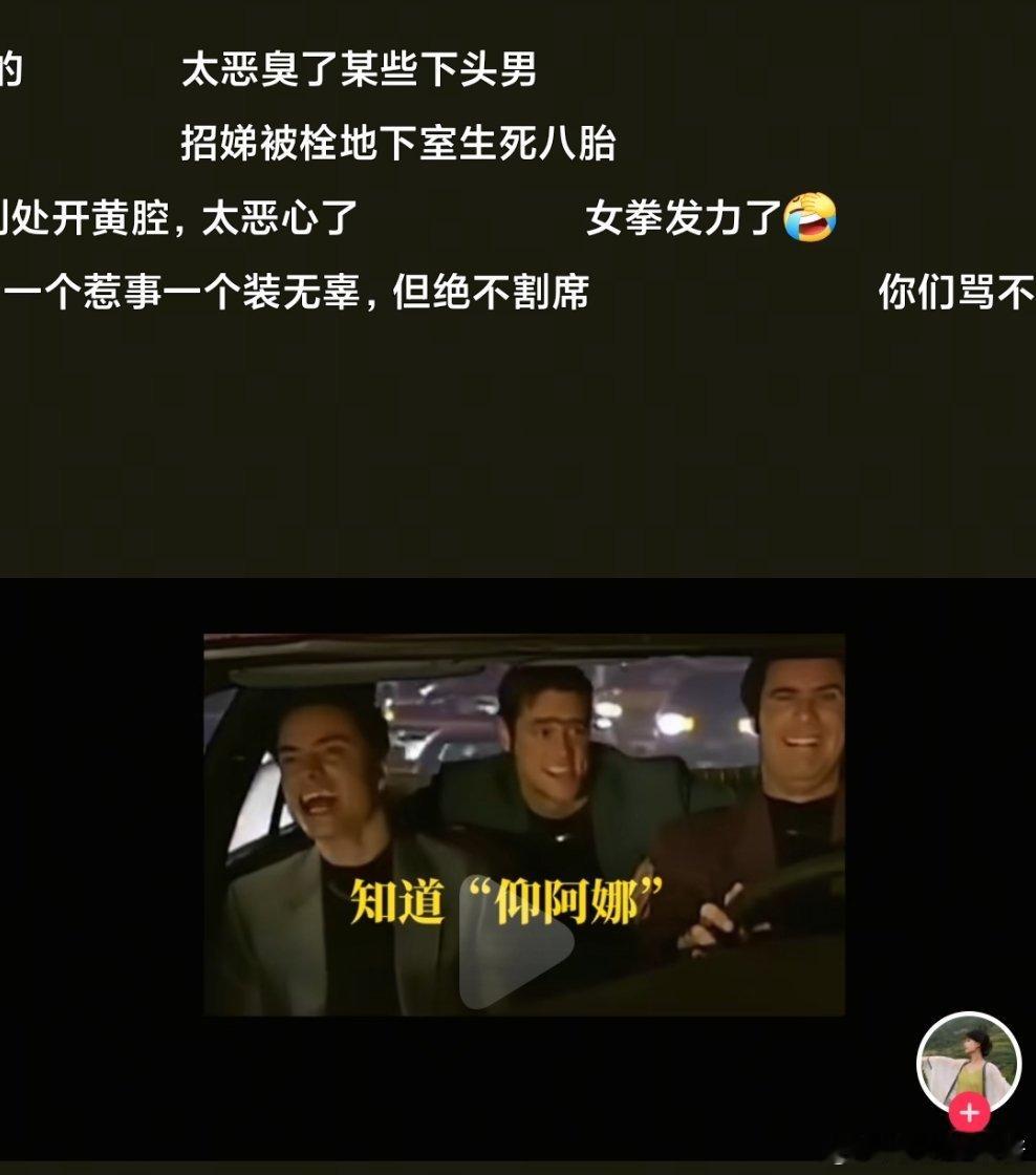 一波造谣，一波装无辜，但是身体很诚实的去帮造谣的骂人咯 ​​​