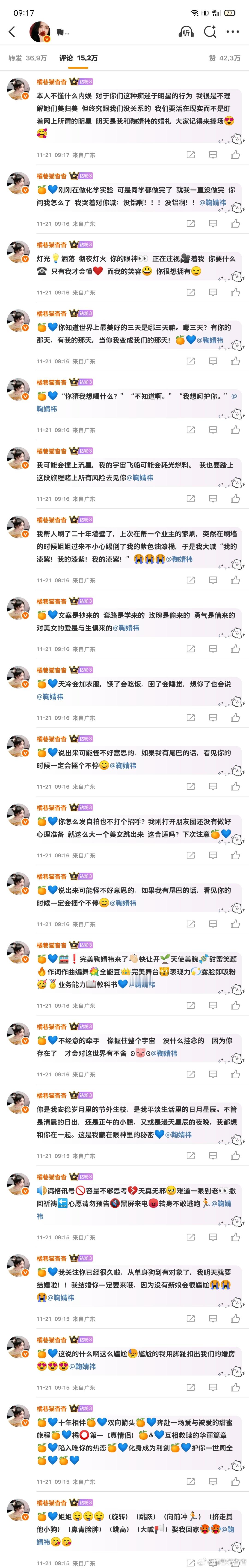 11.21橘子工厂日常唠嗑✅  