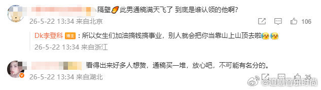 爆料周也男友并非周皓崎知情人出面打假，网传周也男友是周皓崎的消息不实，莫名被强行