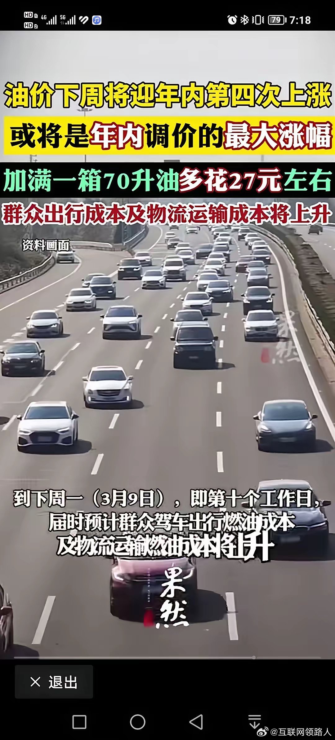 汽油就是飙到100块钱一升，对我来讲也压根不搭边——毕竟我开电车我不烧油。 