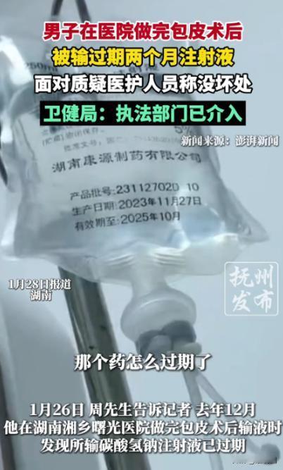 “严查到底！”2025年12月，湖南湘乡，一男子当地医院做完包皮手术后输液时，竟