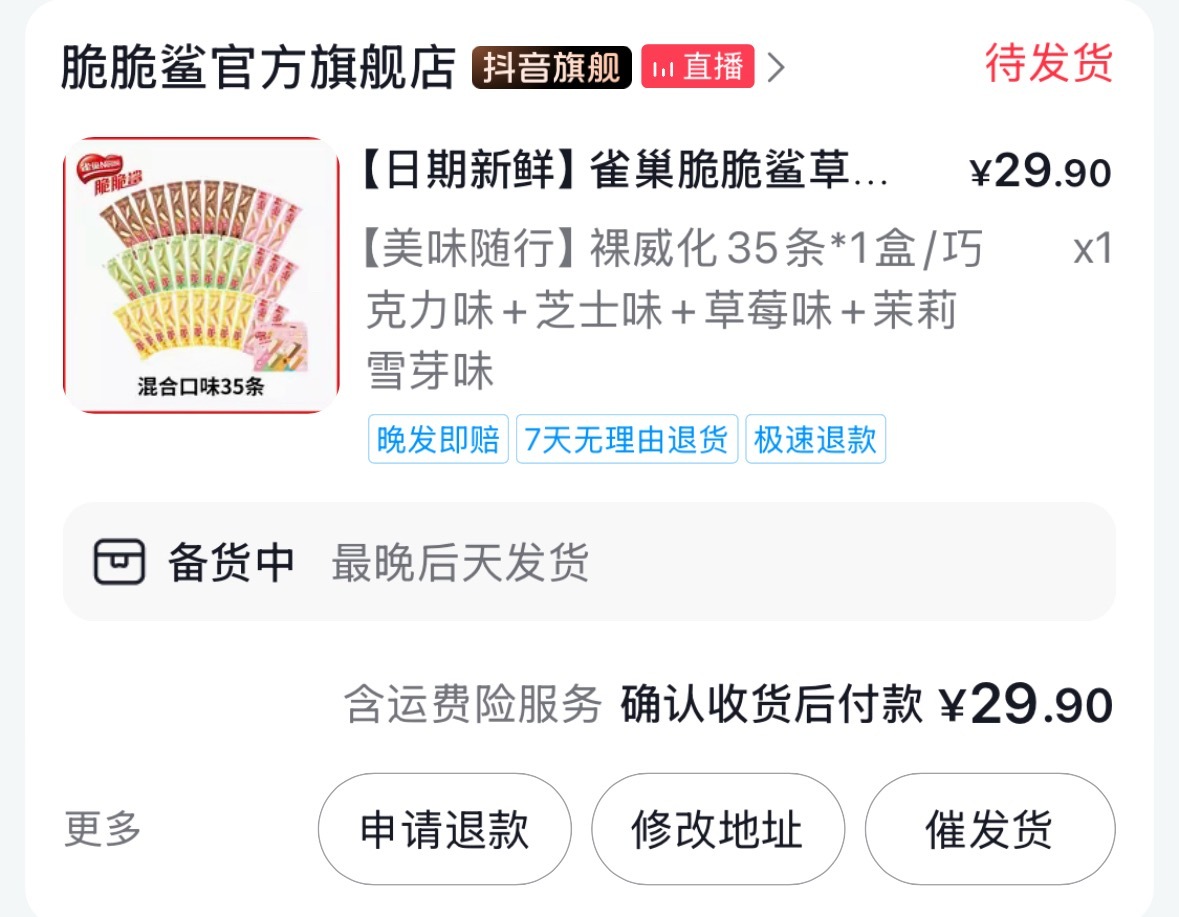 虞书欣[超话]  刚下了一单 带虞书欣 🧱抽个小鱼丝改地址[手指比心]大家辛苦