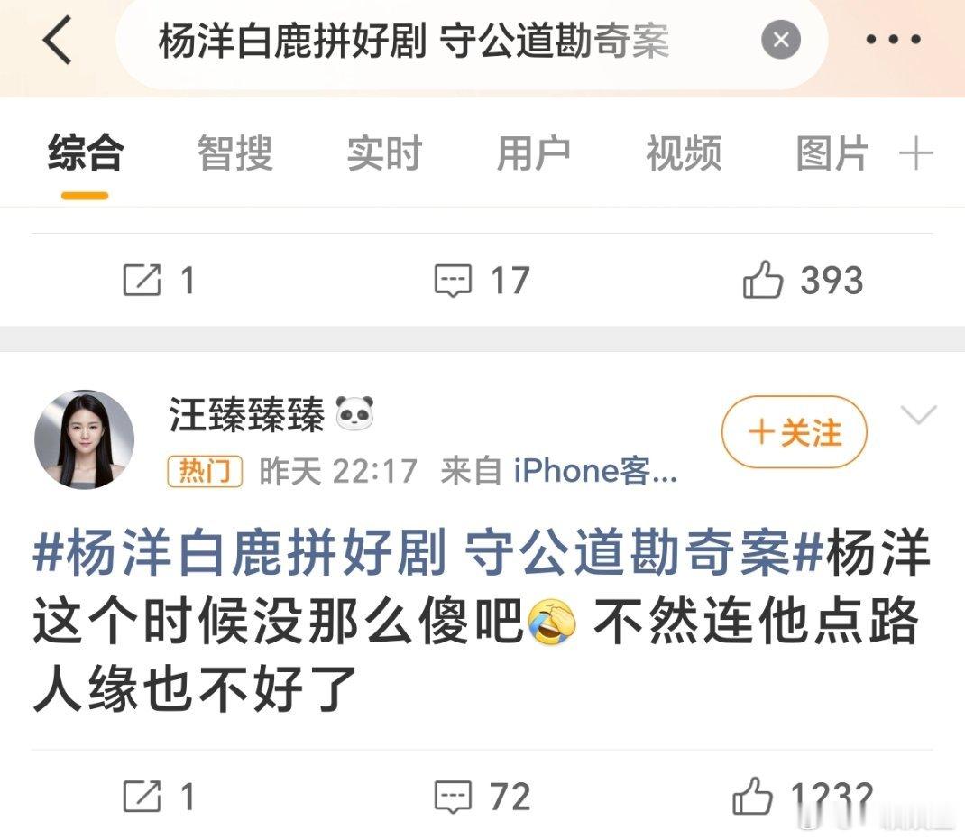 昨天上午拉陆虎，晚上拉杨洋