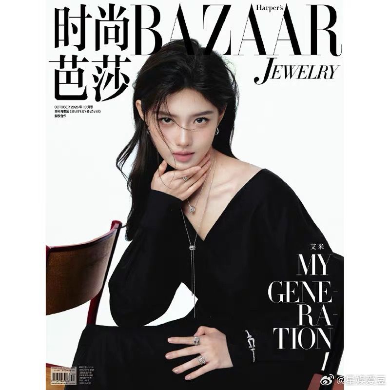 艾米[超话]艾米芭莎珠宝封面表现力艾米时尚芭莎珠宝封面 18 岁，属于艾米的黄金