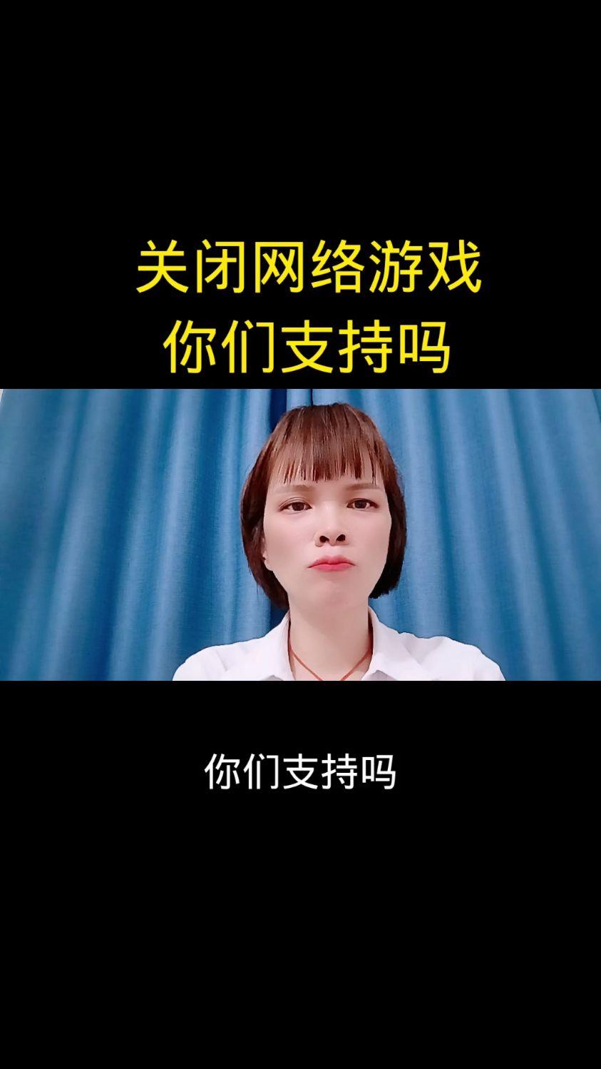 条友，
该关的不是游戏，
是你的溺爱和放任

孩子一沉迷，
你就嚷嚷着要关游戏。