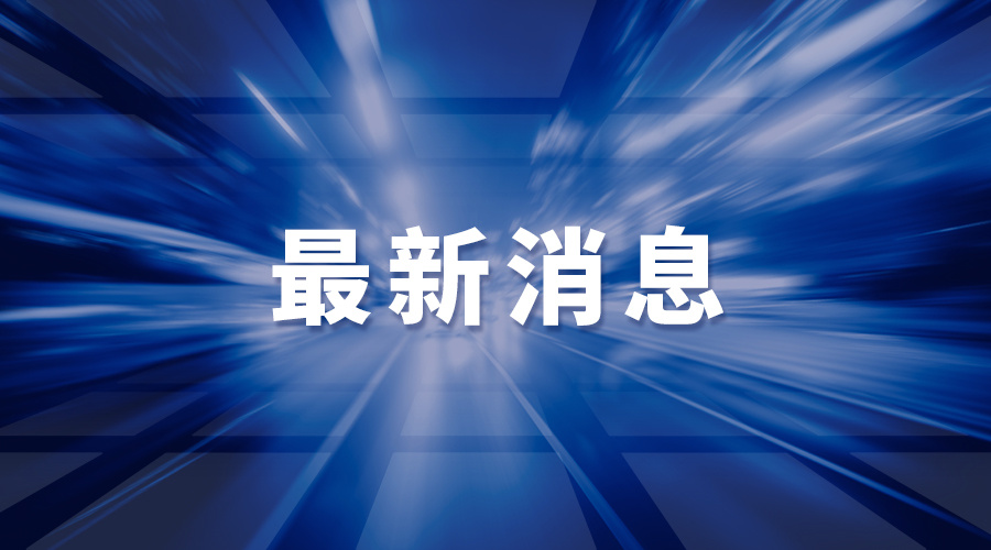 #台积电被曝停用大陆设备#【日媒称#台积电2纳米产线将不用大陆设备#】《日经亚洲