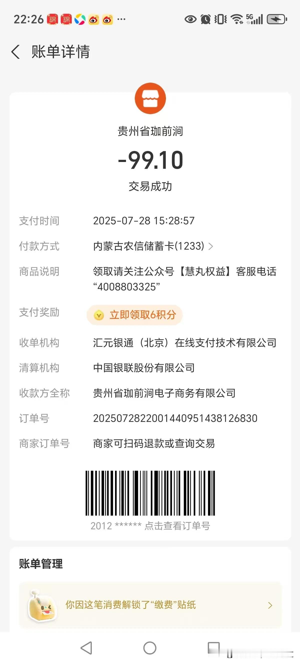 我都不敢相信我这么聪明的人居然被骗了99.1元，事情是这样的我来和大家说说希望家