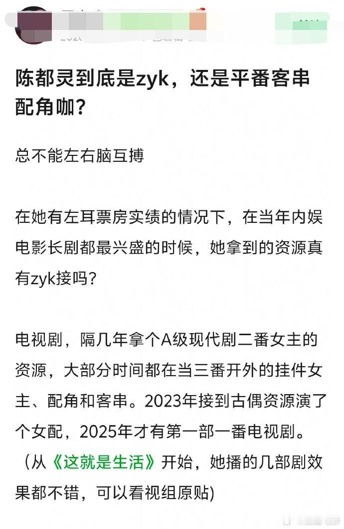 网友热议陈都灵影视资源，大多数都是小制作，25年开始才有一番作品，陈都灵值得更好