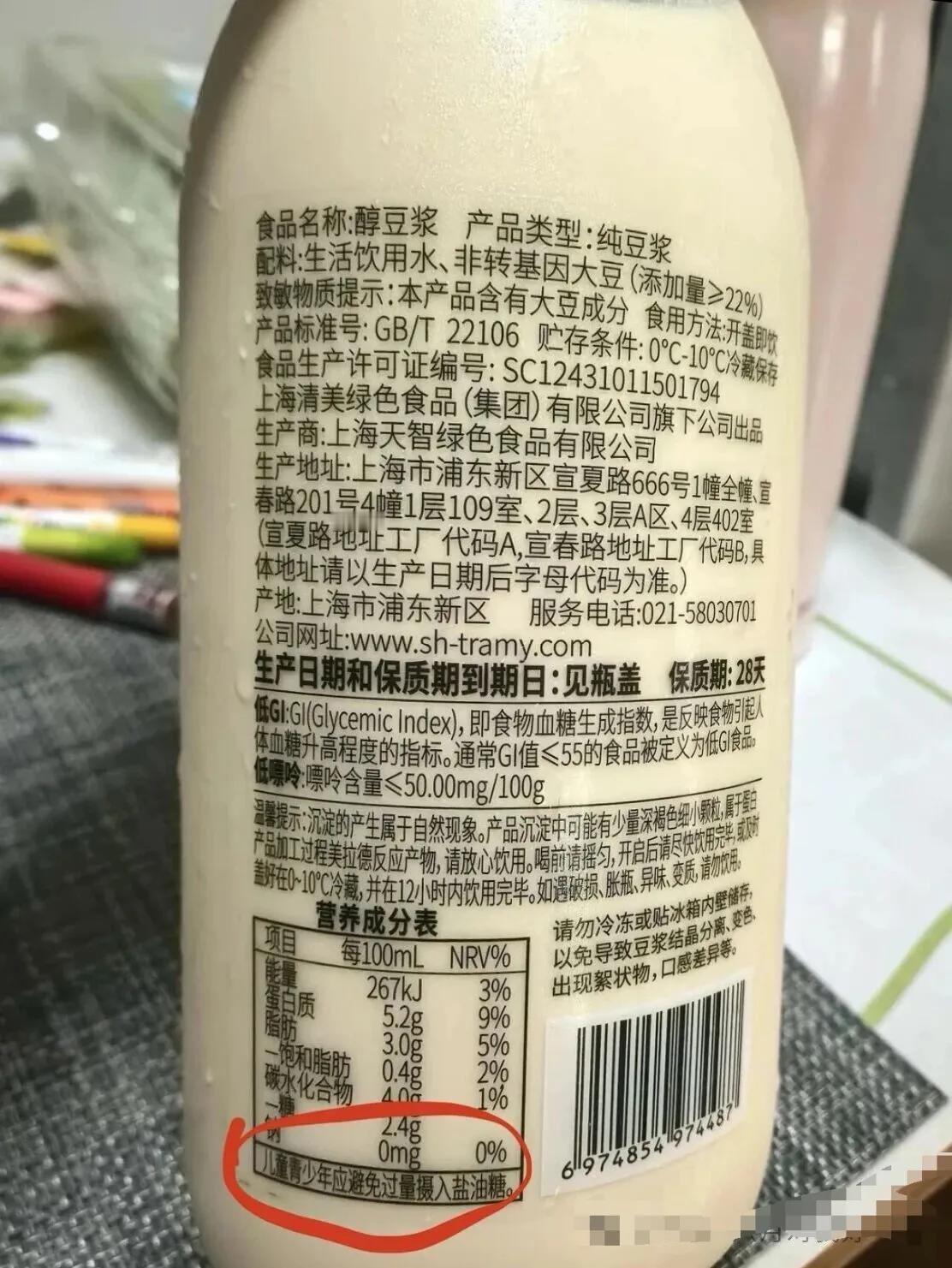 醇豆浆写着“儿童青少年应避免过量摄入盐油糖”，醇豆浆即为无糖豆浆，这句话是否是为