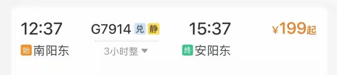 你家孩子返校的票抢到了吗？别慌，南阳刚刚放出一条好消息！🎉

铁路部门专门给咱
