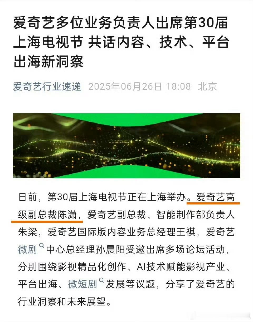 爱奇艺门面，还得是任嘉伦无忧渡！ ​​​