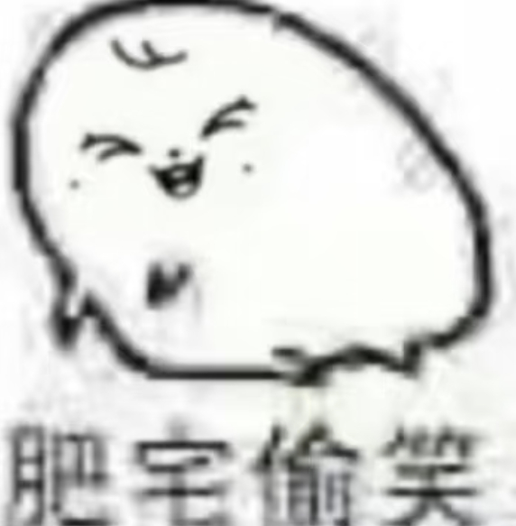 我这个号有多好，不讲不讲