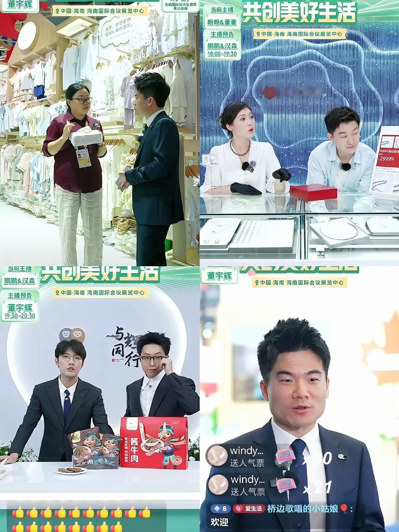 网上总有股怪现象，总有人揪着董宇辉不放，拿支教、资本裹挟这些说辞不停抹黑，可越黑