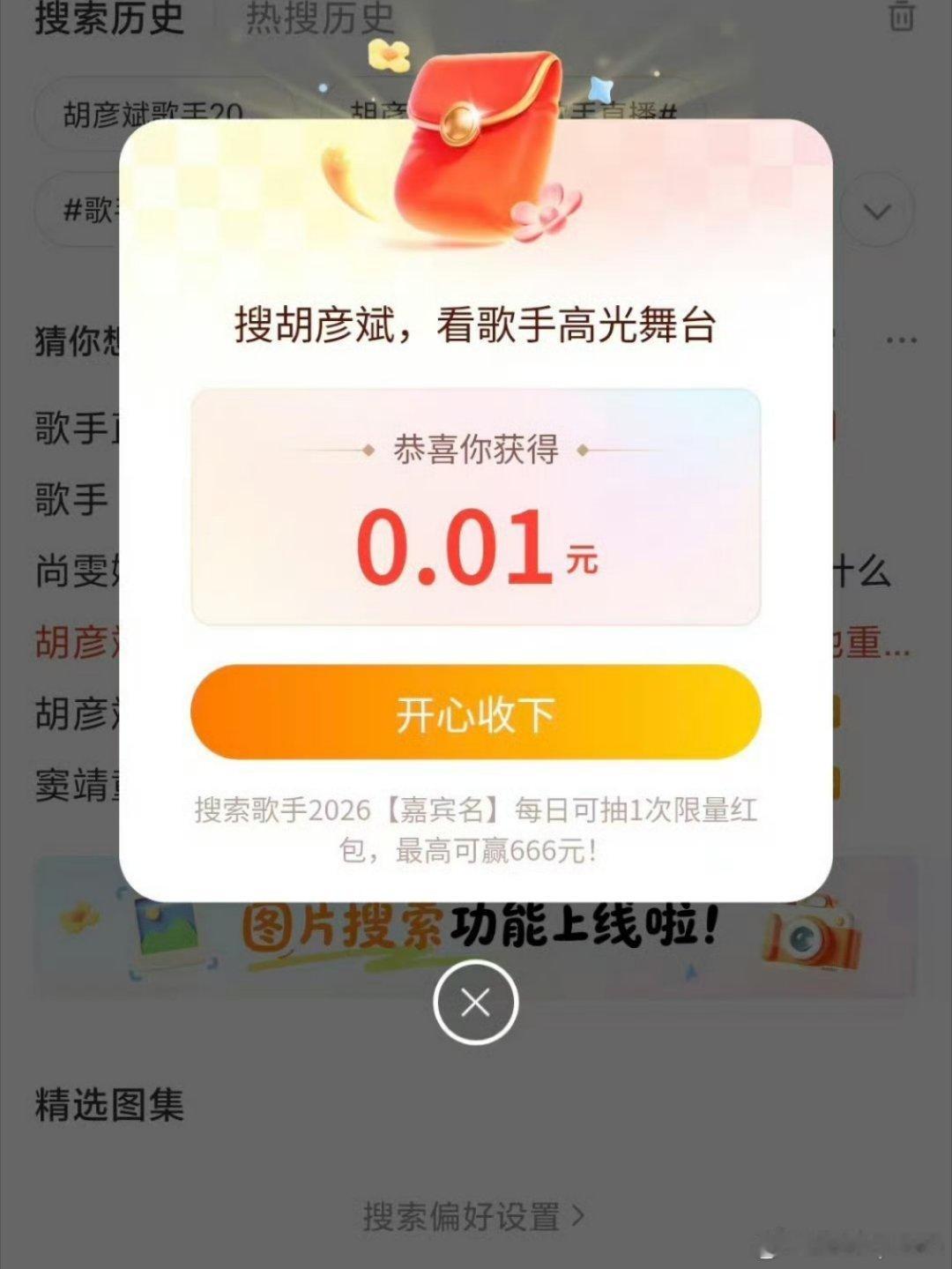 歌手红包这个歌手红包到底是谁在抢，为什么只有我没抢到一边看歌手，一边还能有红包，