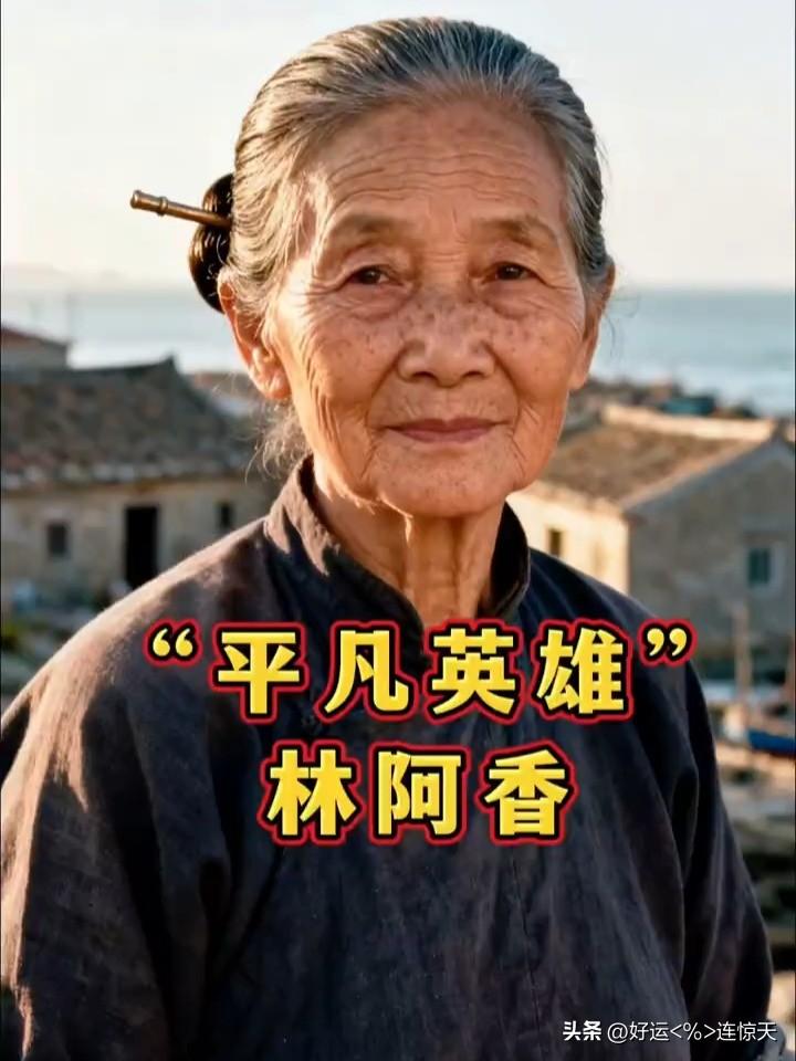 沉默的坚守：吴石案里，那位守口如瓶的普通佣人。
 
1950年，吴石被枪决，仆人