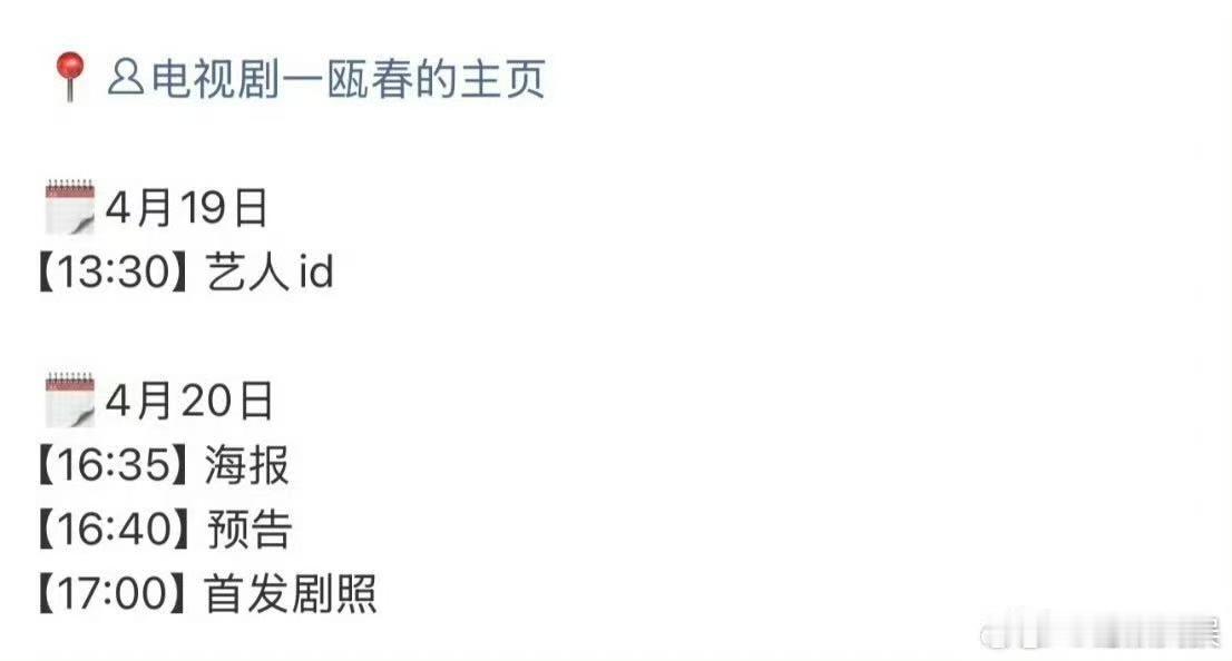 许凯周也一瓯春将官宣周也许凯一瓯春将官宣许凯周也一瓯春将官宣，期待，