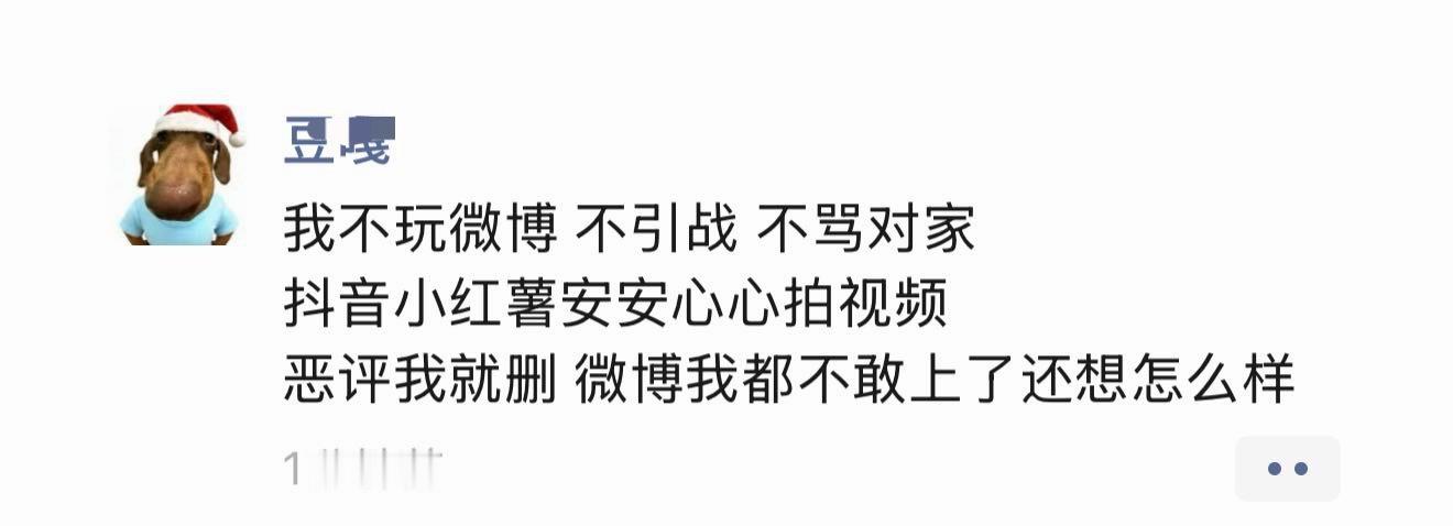 什么时候骂对家等于引战？没人逼你不玩微博，你自己根本不了解其中的东西就在这里一棍
