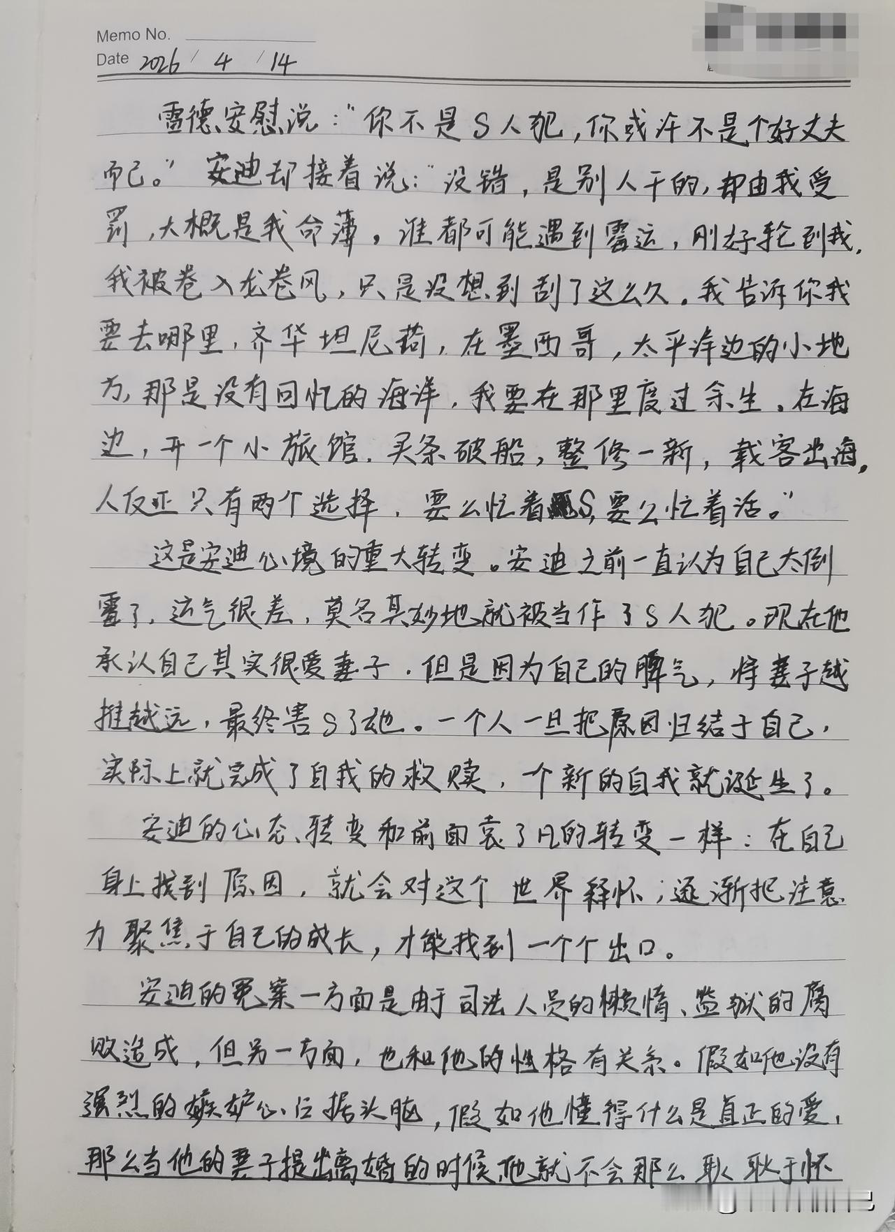 人至中年，终于认清了一个现实：凡是从自己身上找原因，才是转运的开始。

一个人一