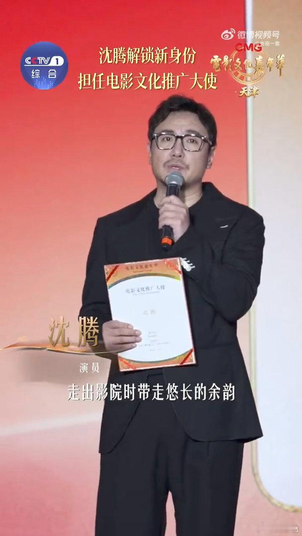 沈腾新身份沈腾谈电影演员最大的收获电影文化嘉年华沈腾新身份为电影文化推广大使，在