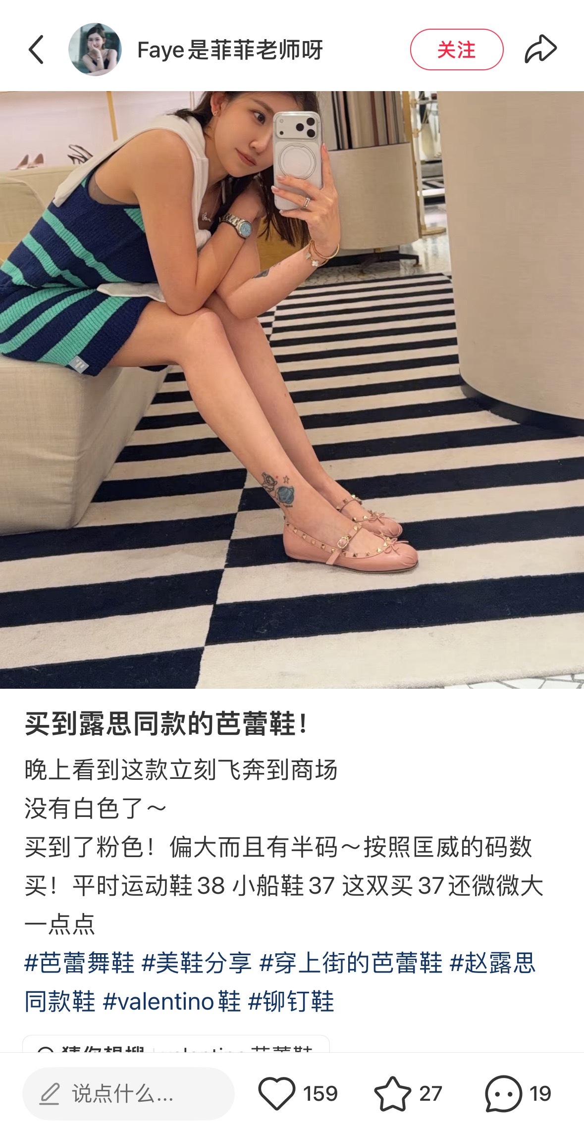 多少人因为露思同款去购买，你们对得起露思吗？对得起粉丝吗？