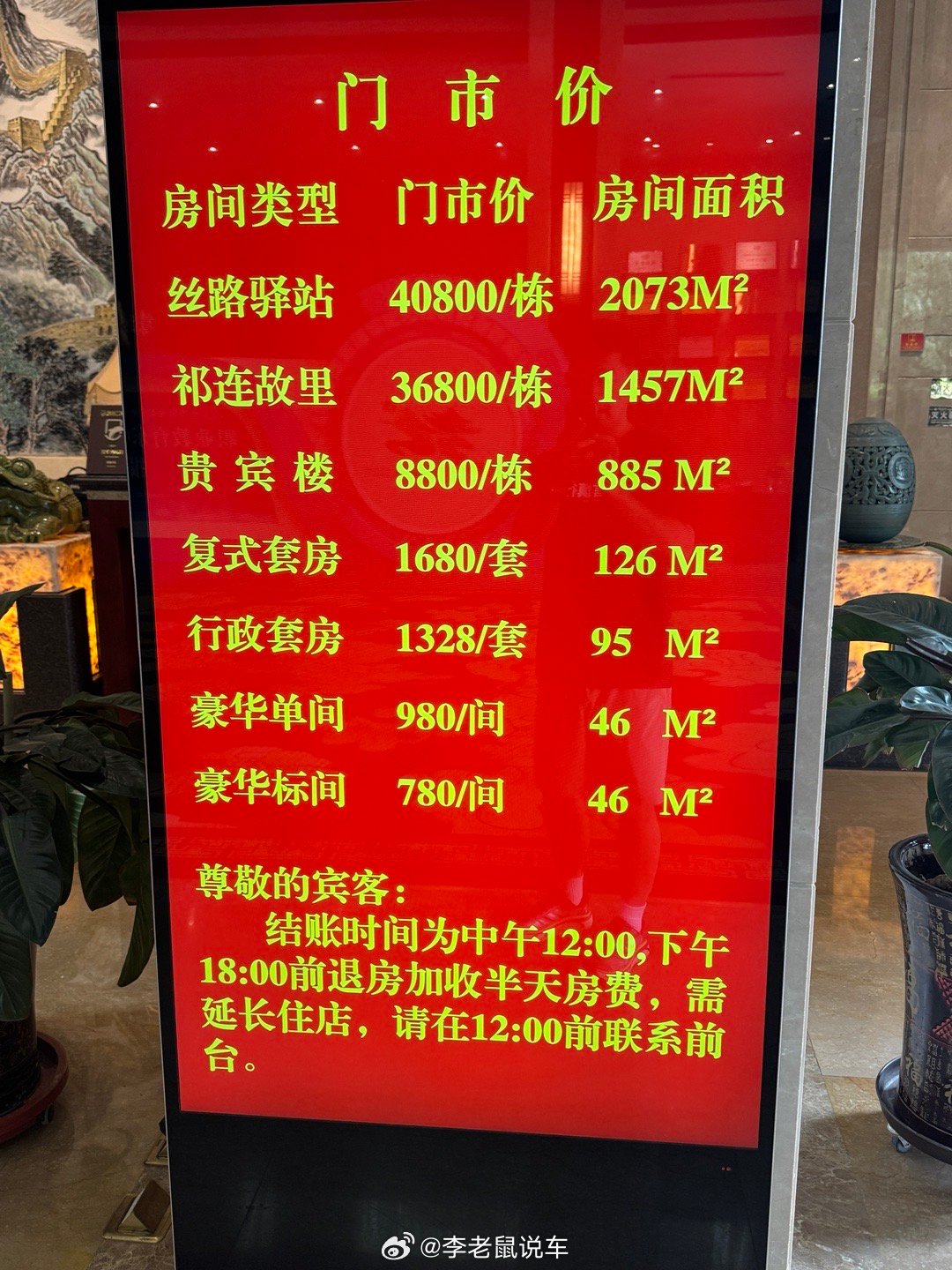 2000m²的房子能住多少人啊[哈哈]如果能住 100 人团建还可以啊哈哈  ​