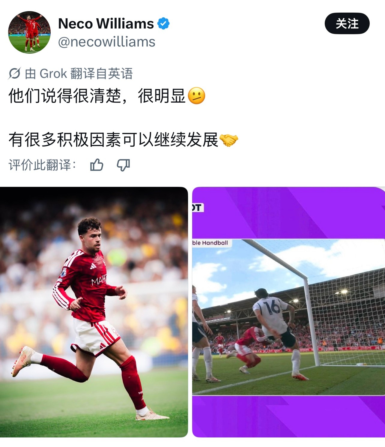 要说黑这个球也不遑多让，给隔壁捞回一分[打脸]1.按照“手球”说法，从放大镜头看