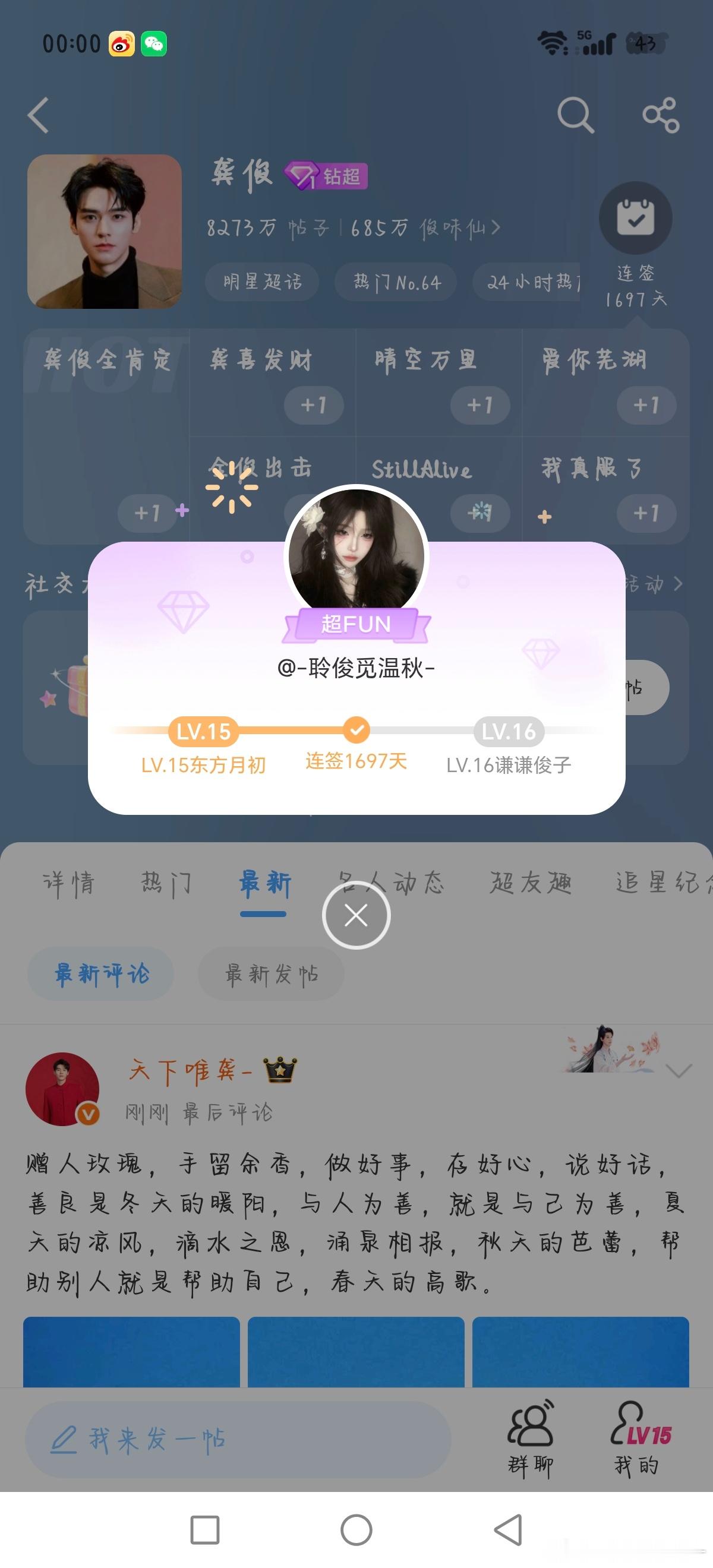 龚俊 ？？？？你是不是给我吞掉了点啥？