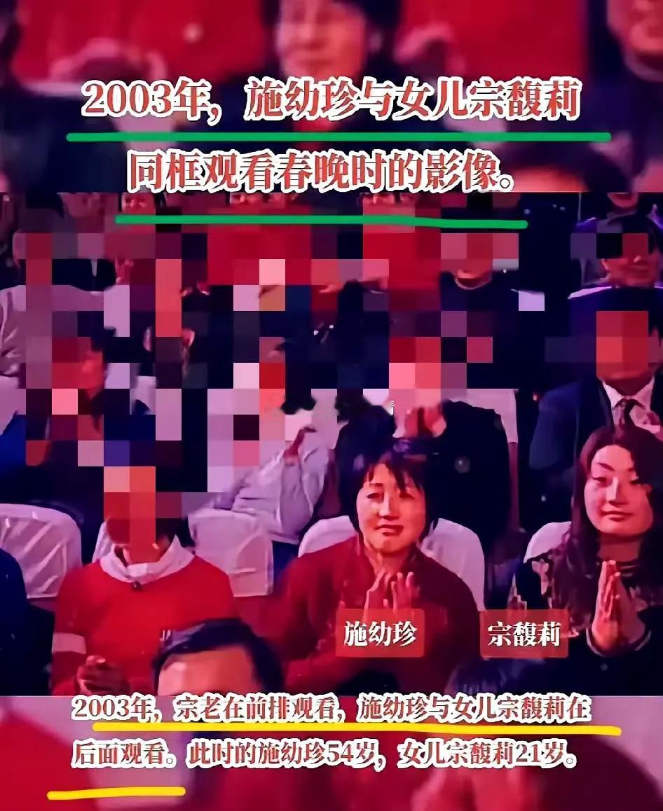 宗庆后到死都没公开的非婚生子女，背后藏着多少说不出的无奈？
 
2003年春晚，